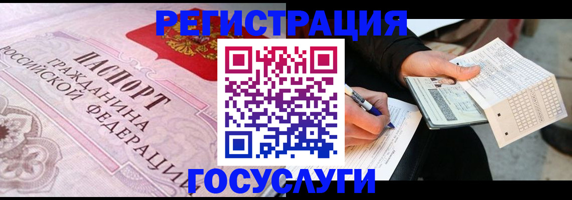 прописка для работы в Острогожске