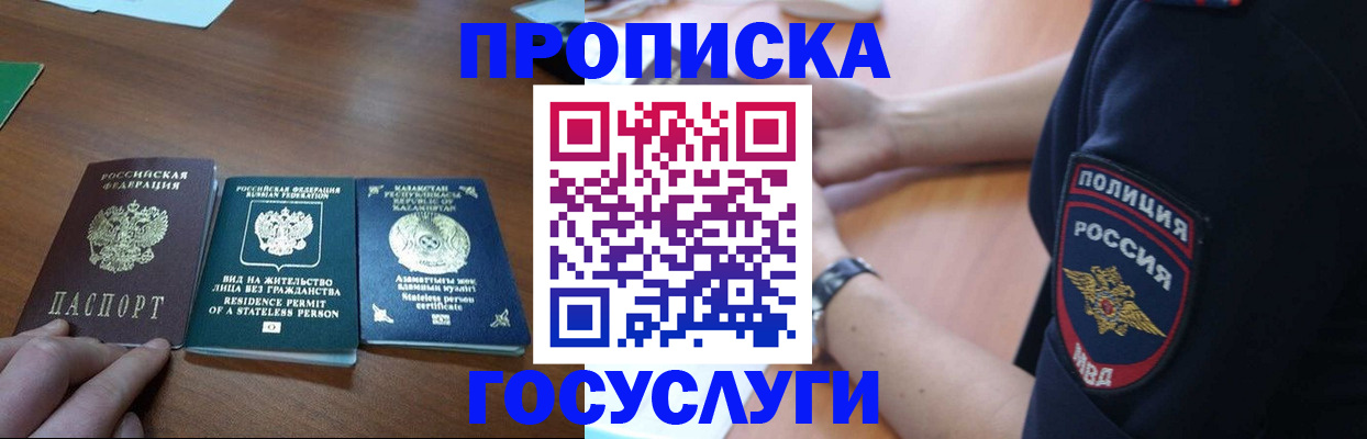 регистрация в Острогожске