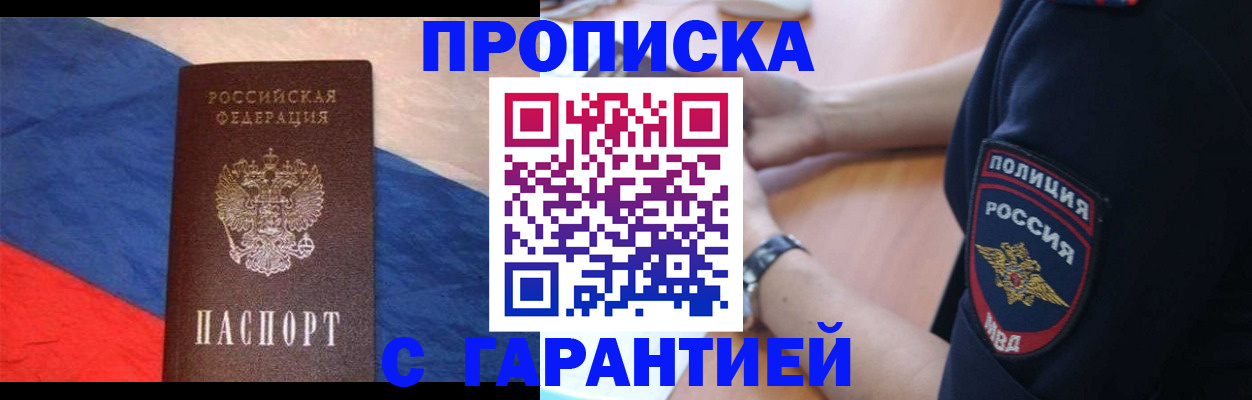 временная регистрация в квартире в Острогожске