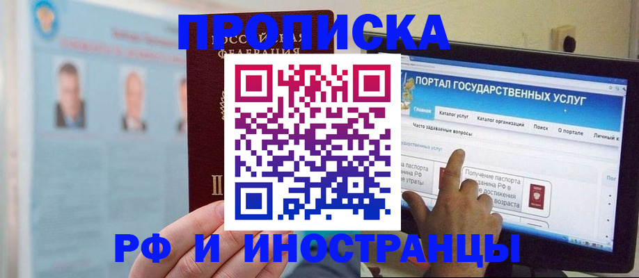 временная регистрация надежно в Острогожске