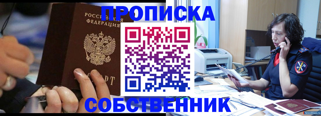 временная регистрация законно в Острогожске
